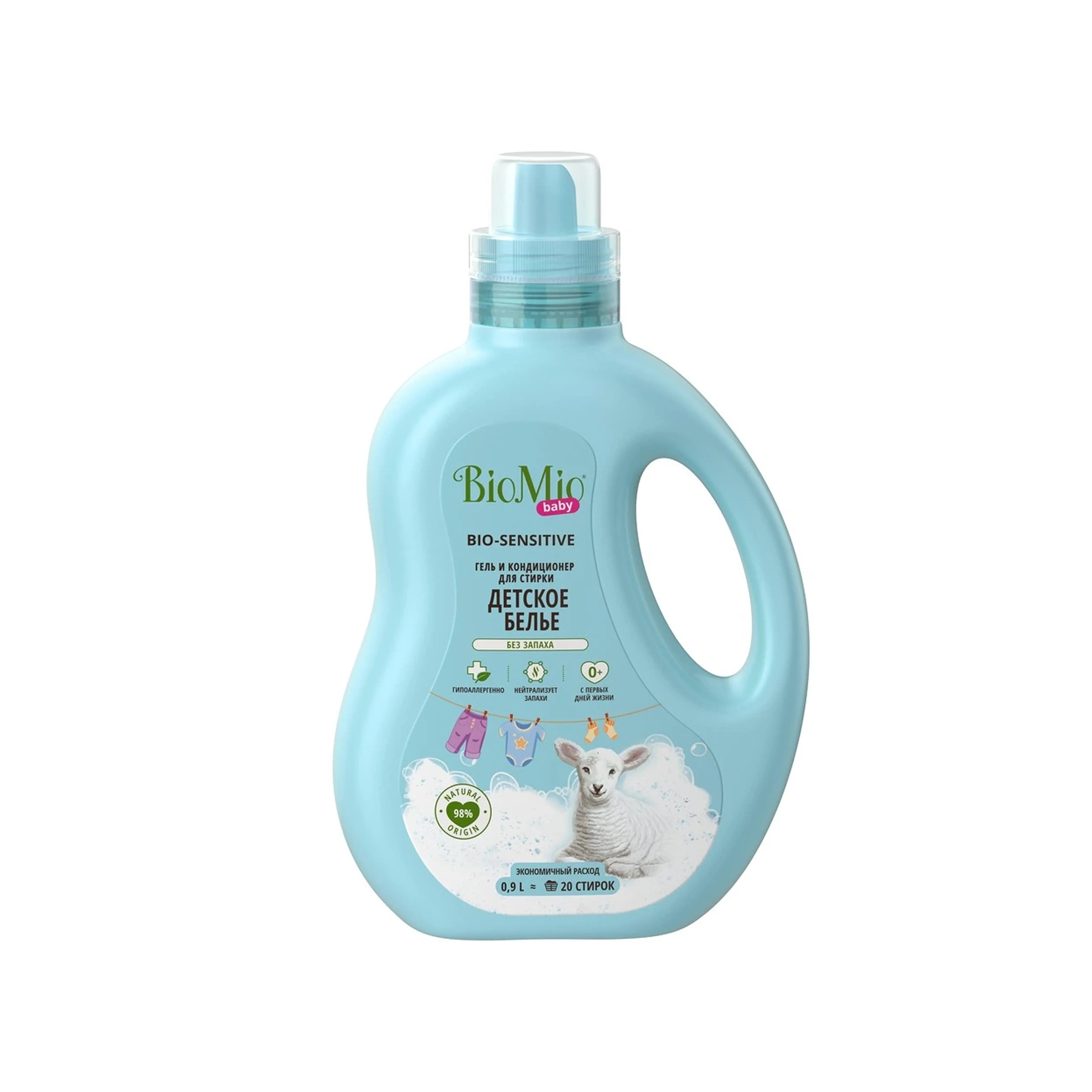 Uşaq paltarları üçün Bio-Laundry Gel ,900 ml