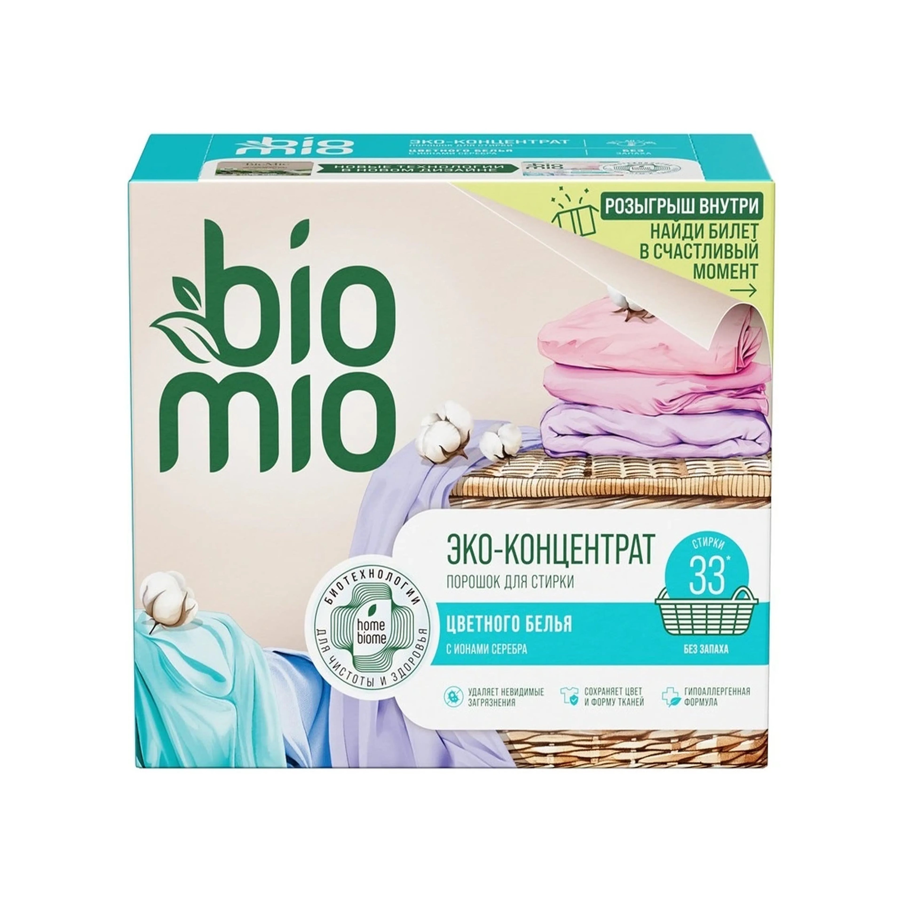 Camaşır yuma tozu BIOMIO BIO-UNIVERSAL, 1 kq, ağ və rəngli paltarlar üçün
