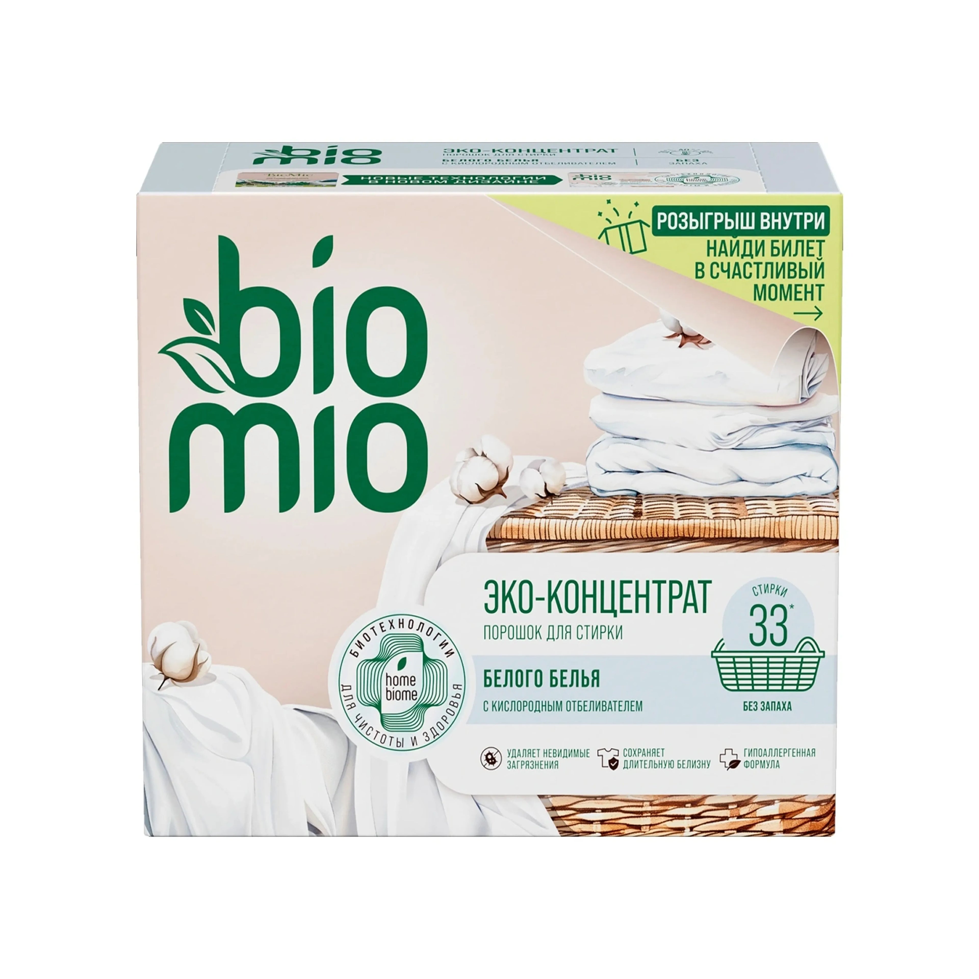 Ağ paltar üçün camaşır tozu BIOMIO BIO-LAUNDRY POWDER WHITES, 1 kq