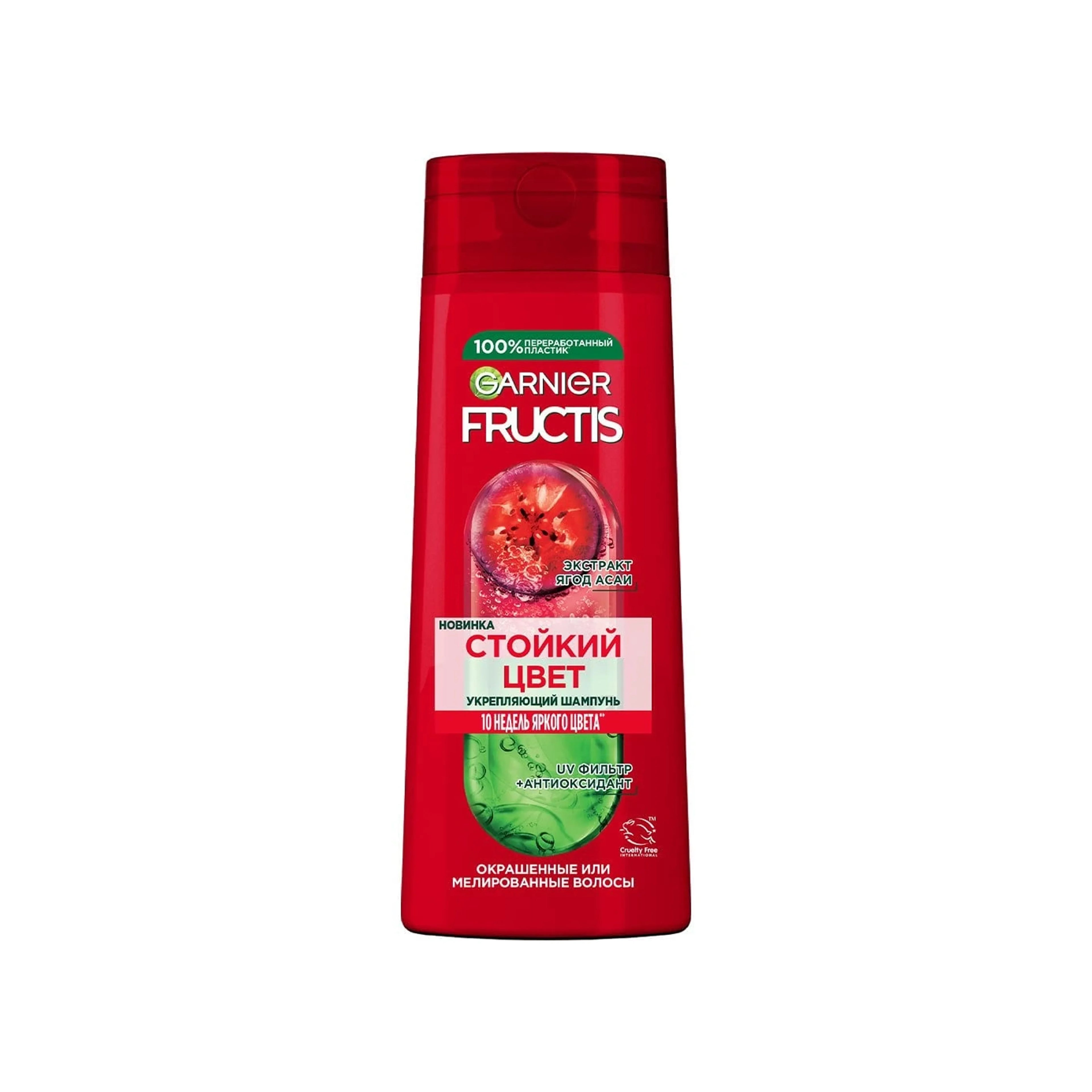 Шампунь для волос Fructis Garnier «Стойкий цвет» с ягодами годжи, 250 мл