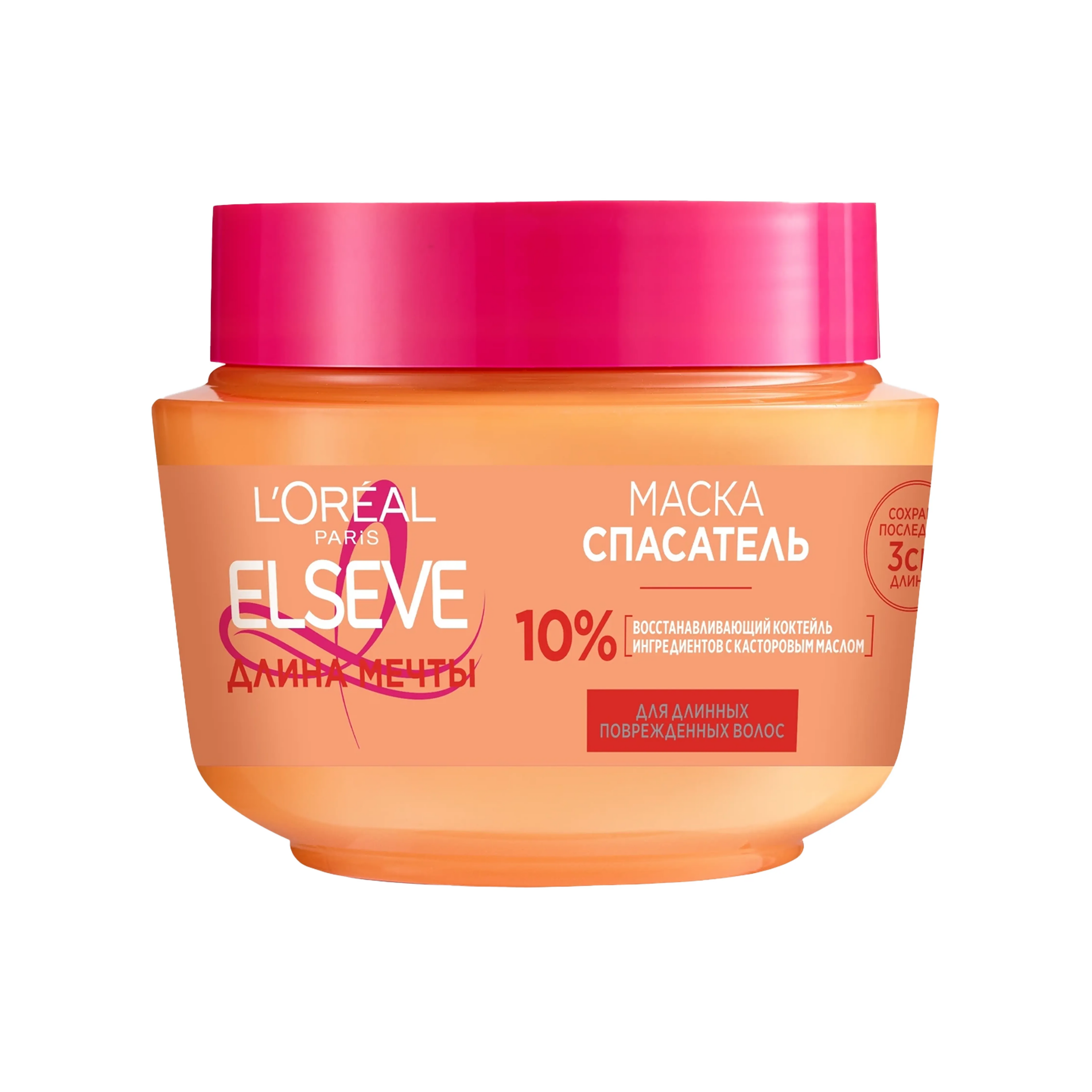 Saç maskası Elseve Dream Length, 300 ml, Uzun və zədələnmiş saçlar üçün
