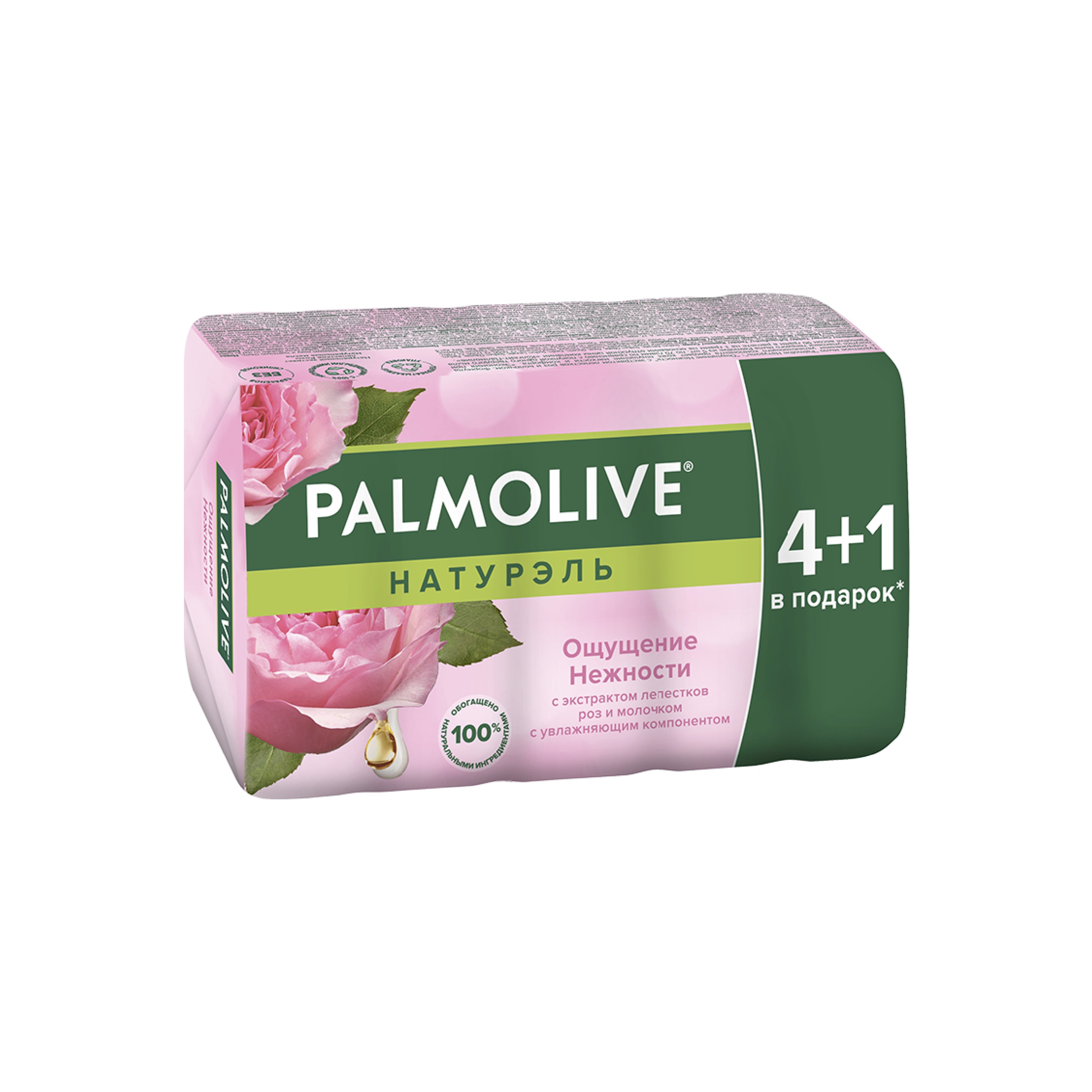 Sabun Palmolive Qızılgül Və Nəmləndirici Süd 5 əd 70 q