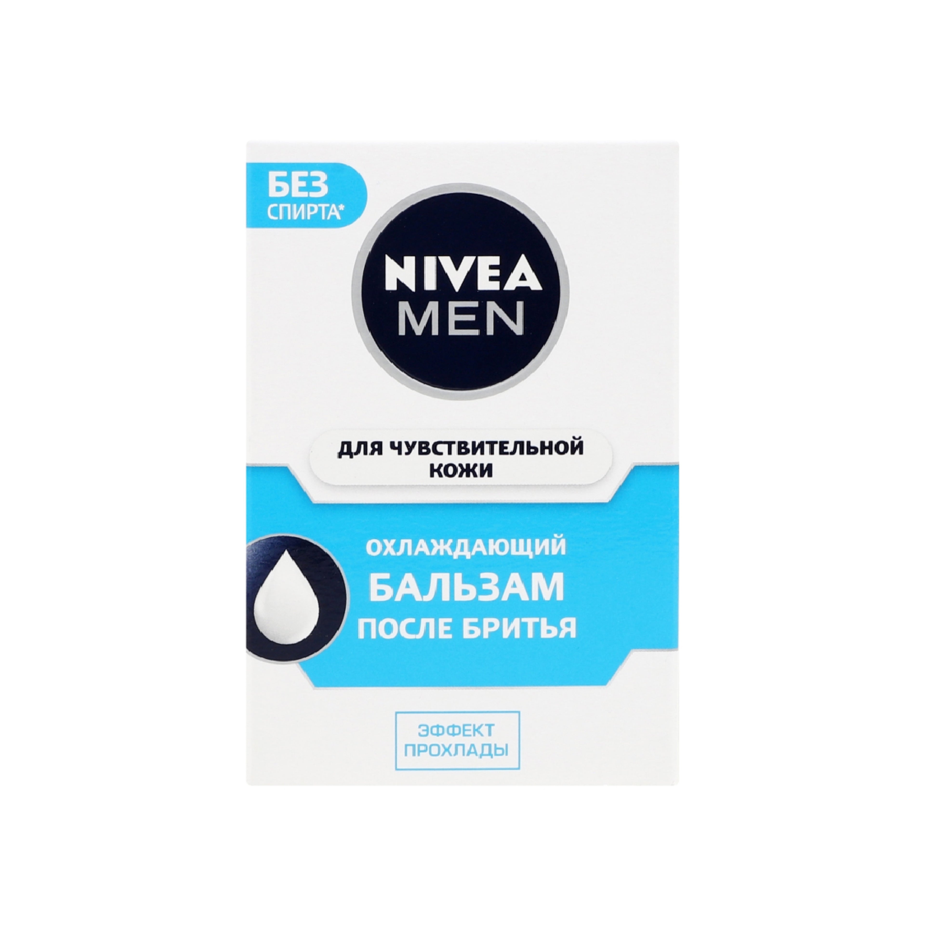 Təraşdan sonra sərinləşdirici balzam Nivea Men həssas dəri üçün 100 ml