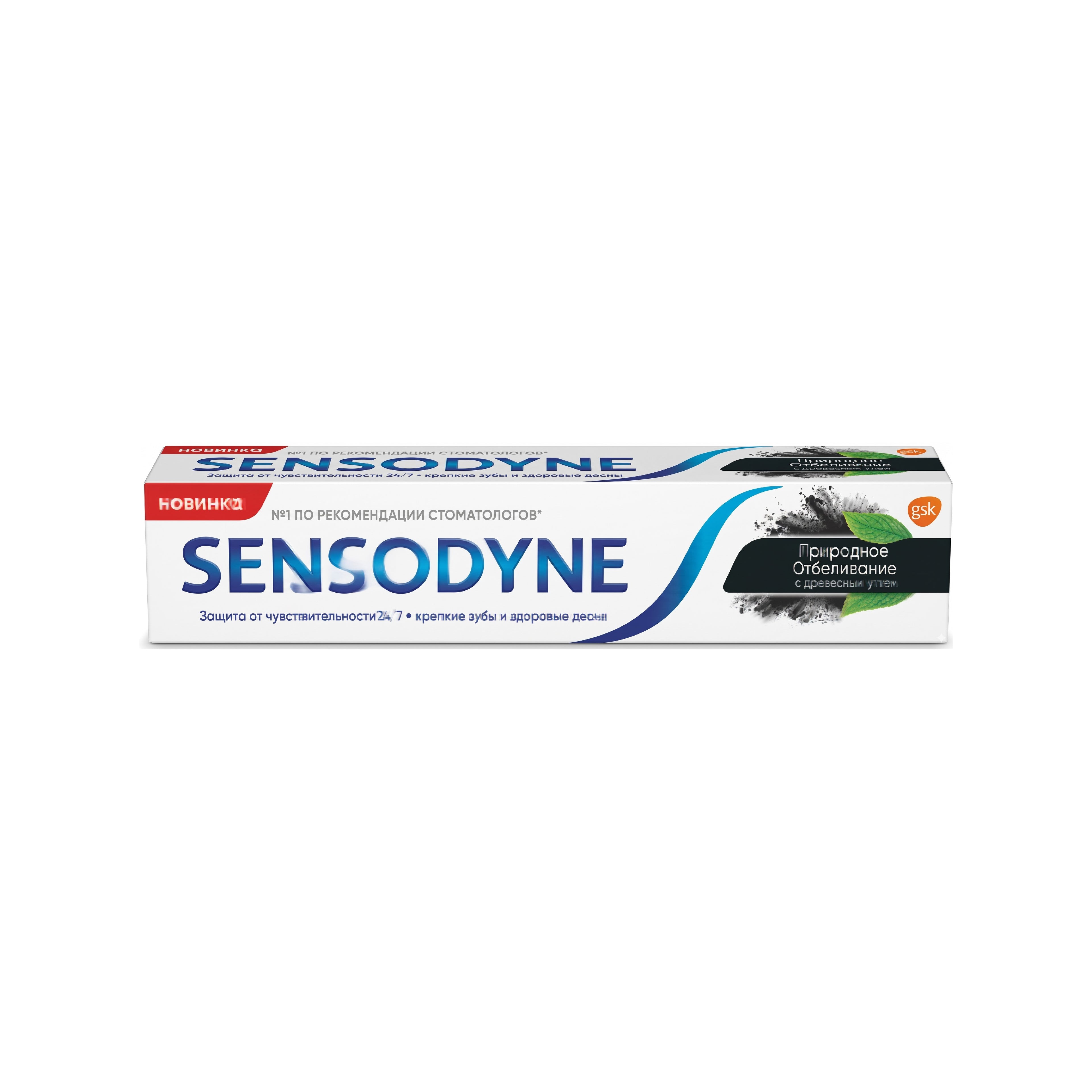 Diş məcunu Sensodyne Təbii Ağardıcı və Kömür ilə 75 ml