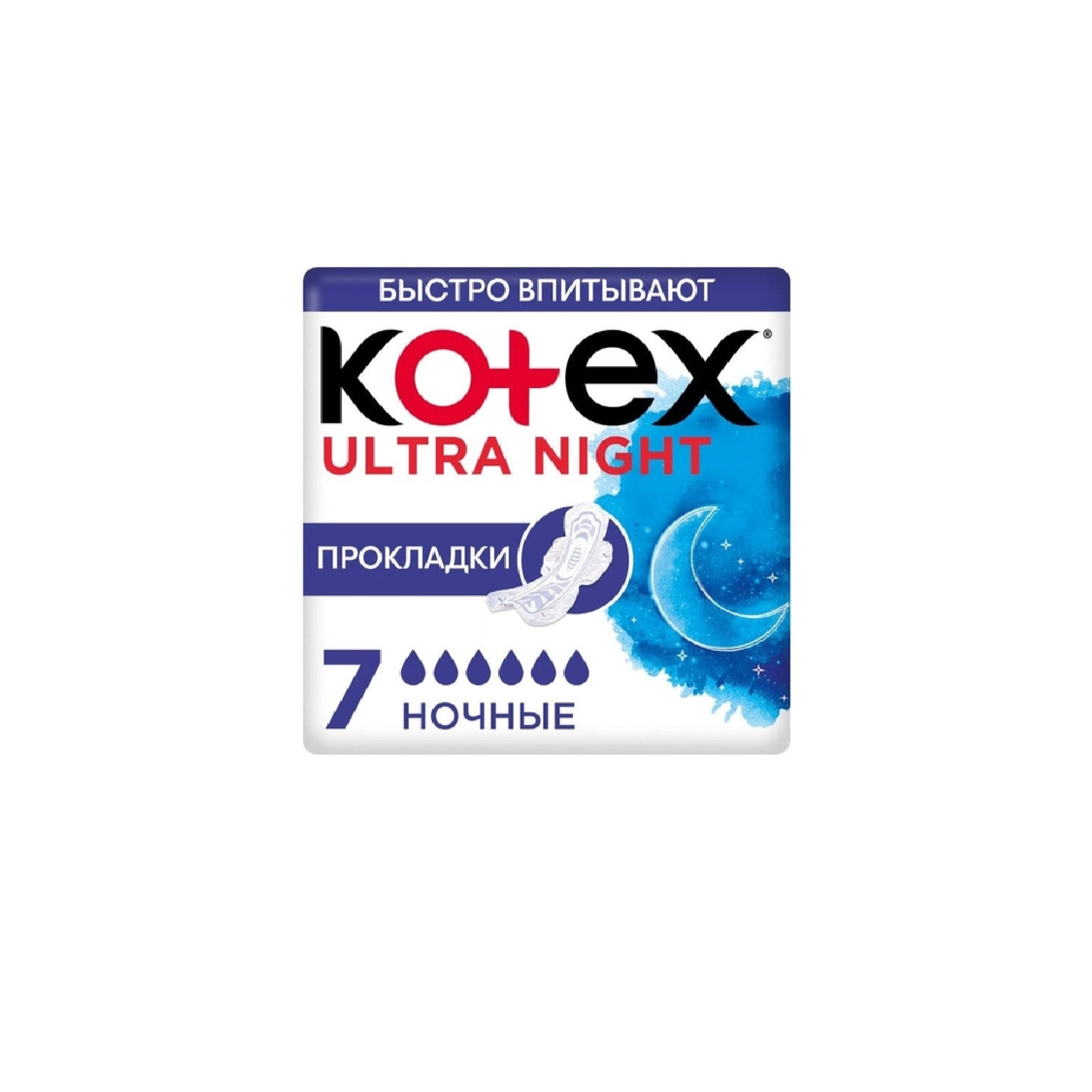 Гигиенические прокладки Kotex Ultra Night, 7 шт