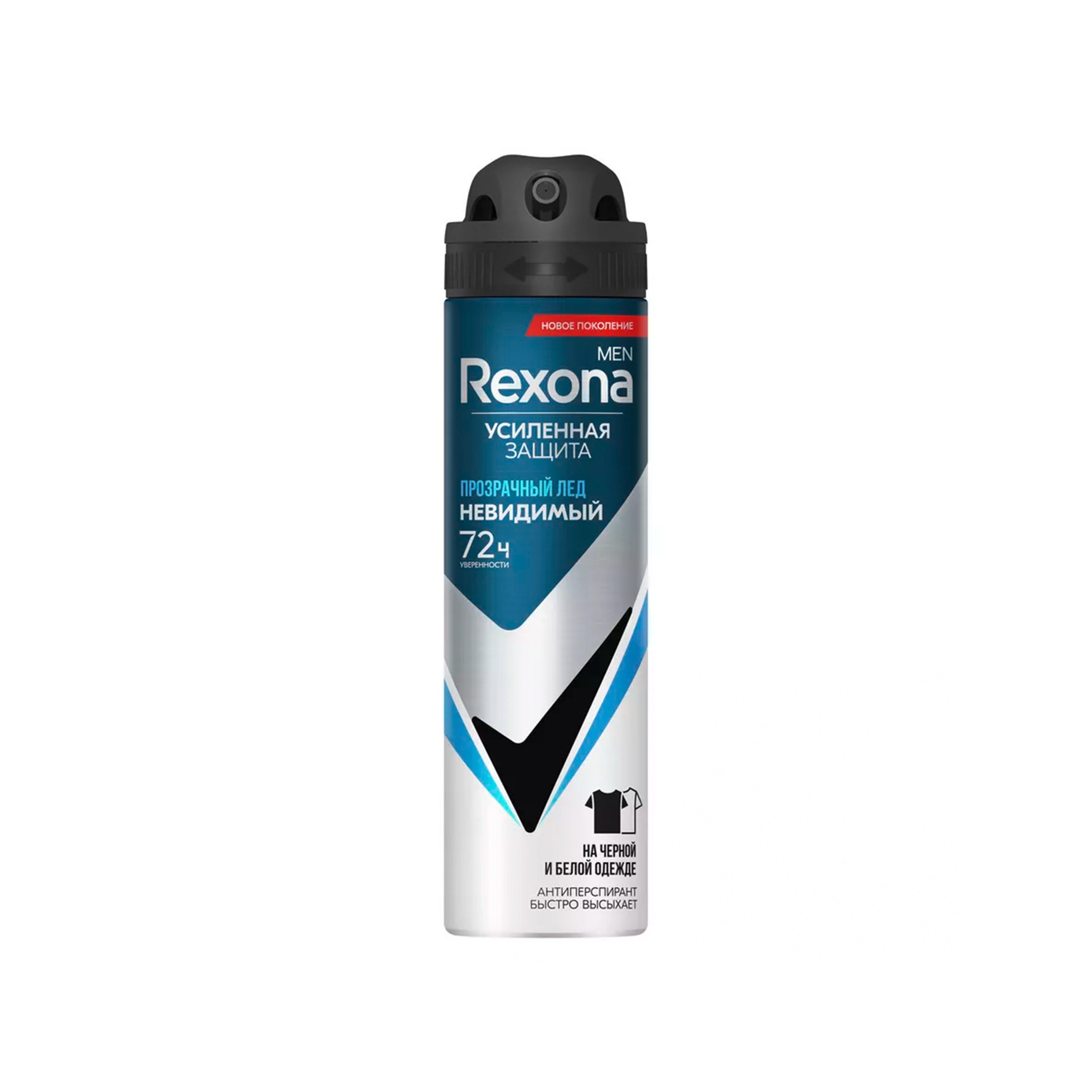 Antiperspirant Sprey Rexona Men Şəffaf Buz, Ləkəsiz, Kişilər üçün, 150ml