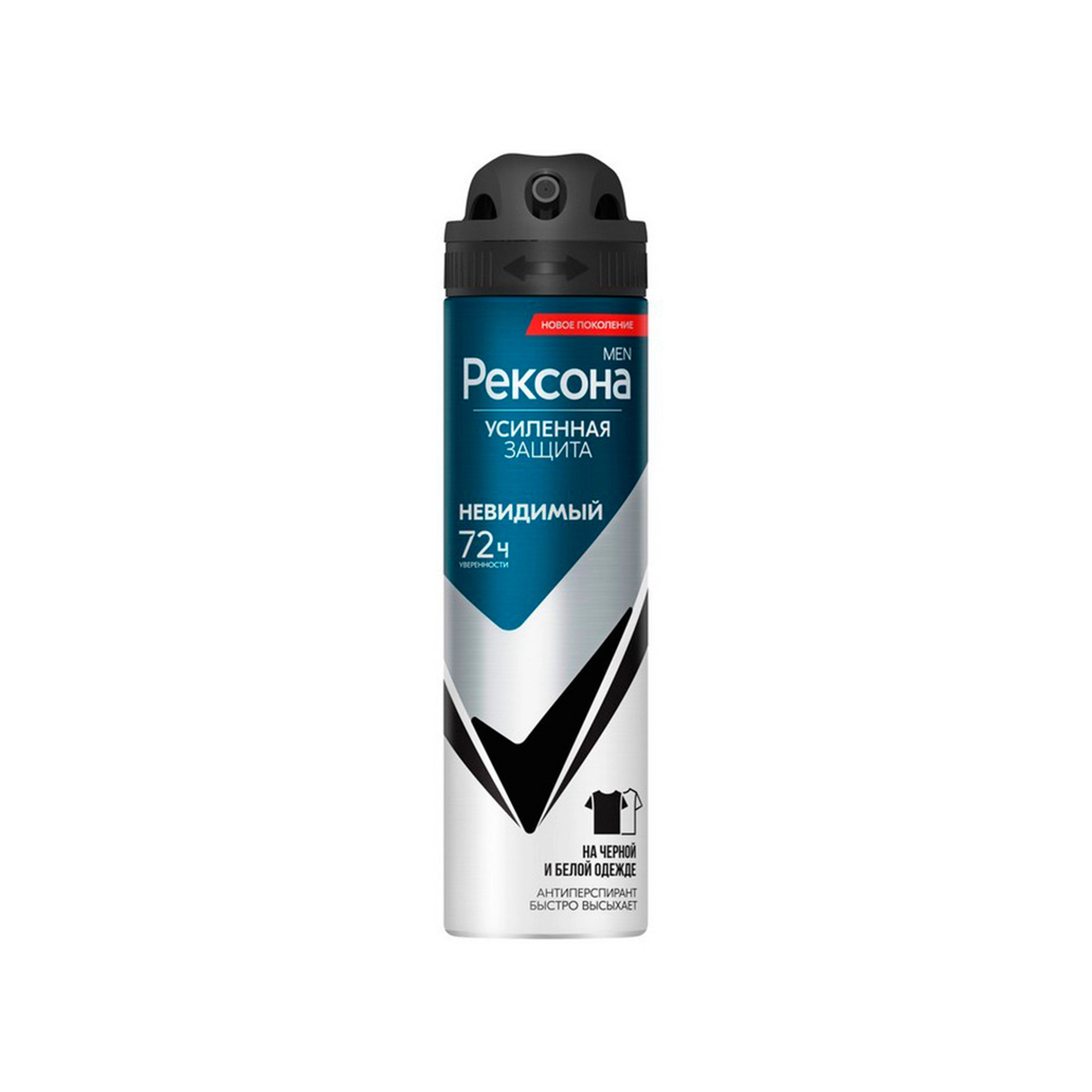 Antiperspirant Sprey Rexona Men Qara və Ağda Görünməz, Kişilər üçün, 150ml