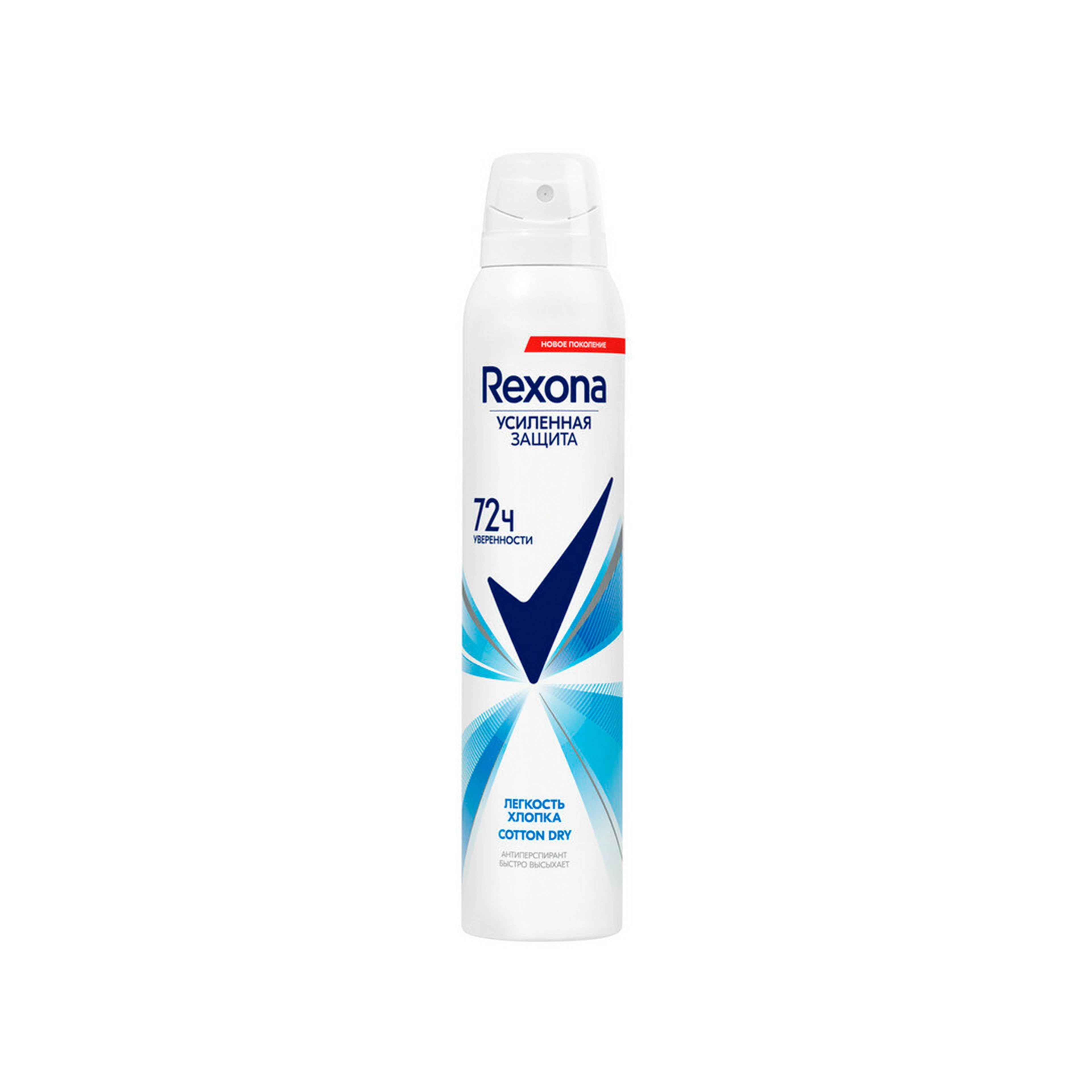 Antiperspirant Sprey Rexona Pambıq Yüngüllüyü ətri, Qadınlar üçün, 150ml