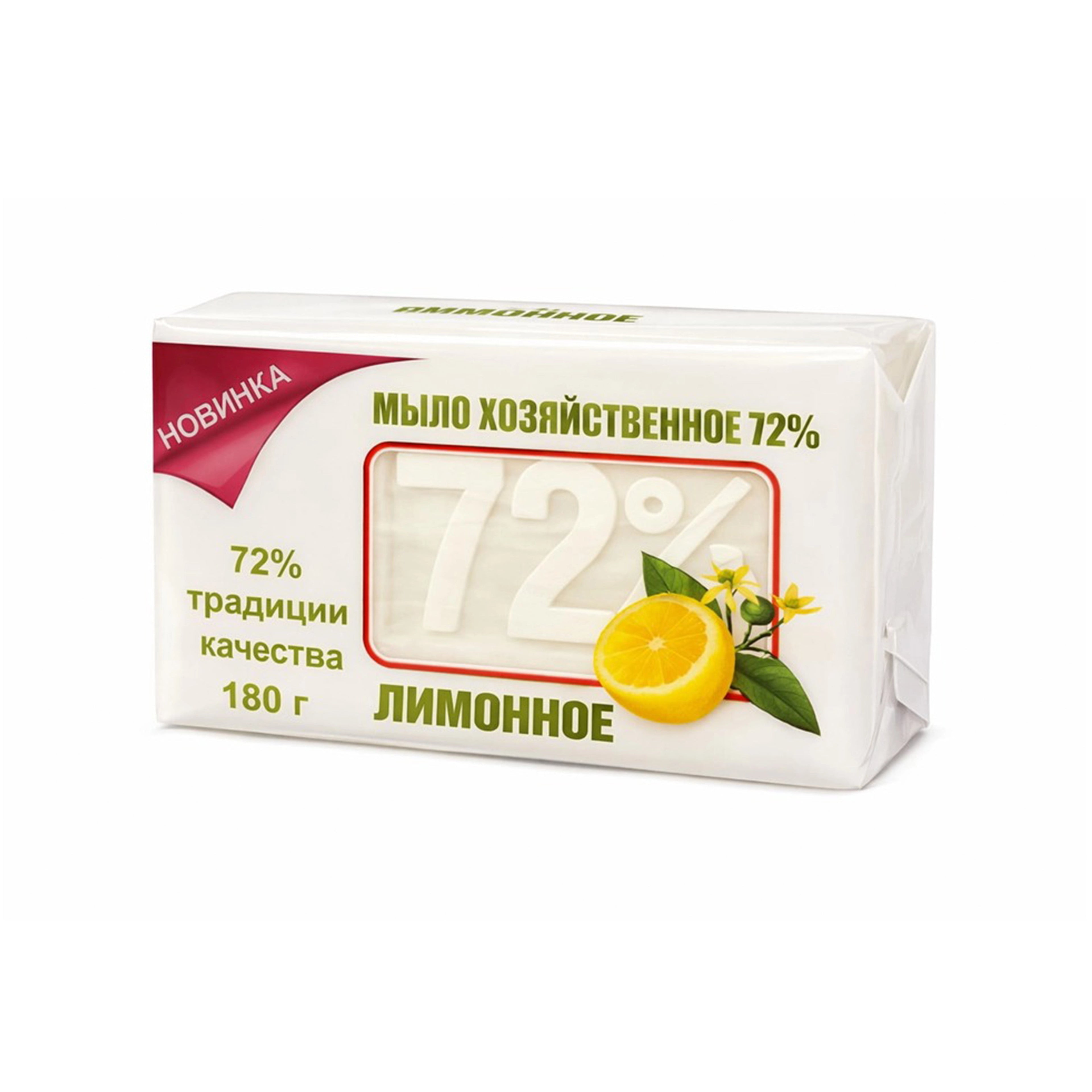 Хозяйственное мыло Невская Косметика Глицериновое, с ароматом лимона, 180г