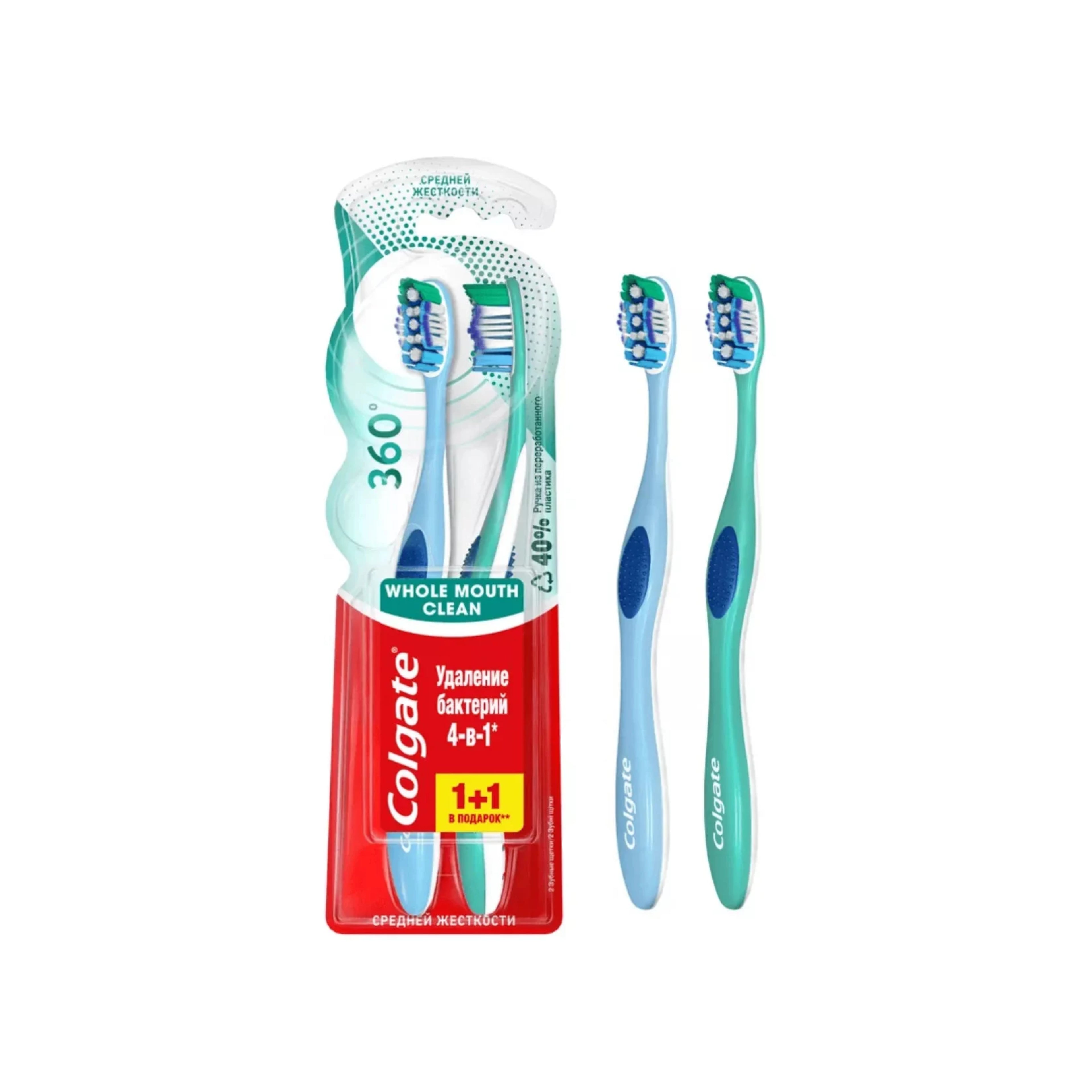Зубная щетка Colgate Whole Mouth Clean 1+1 Подарок, средней жесткости