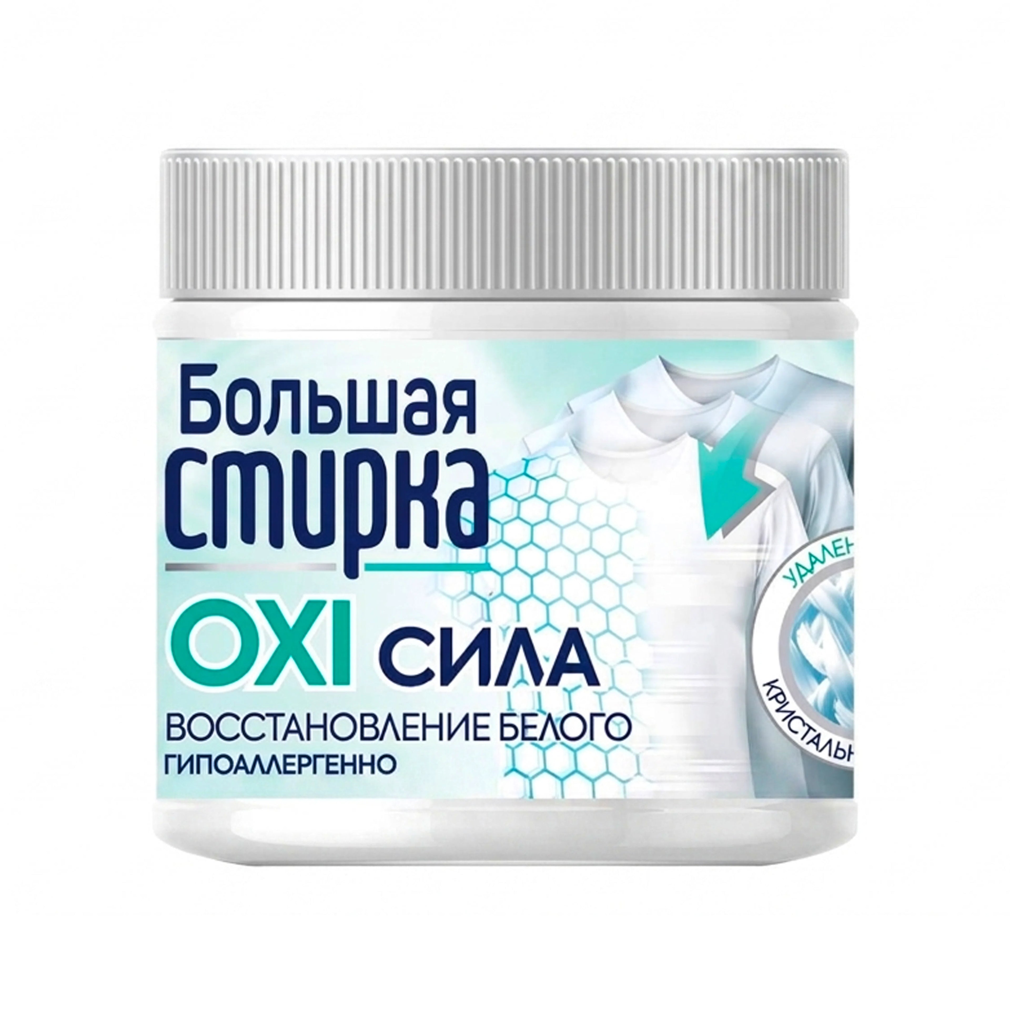 Ağardıcı Большая Стирка OXI Sila, 250 q