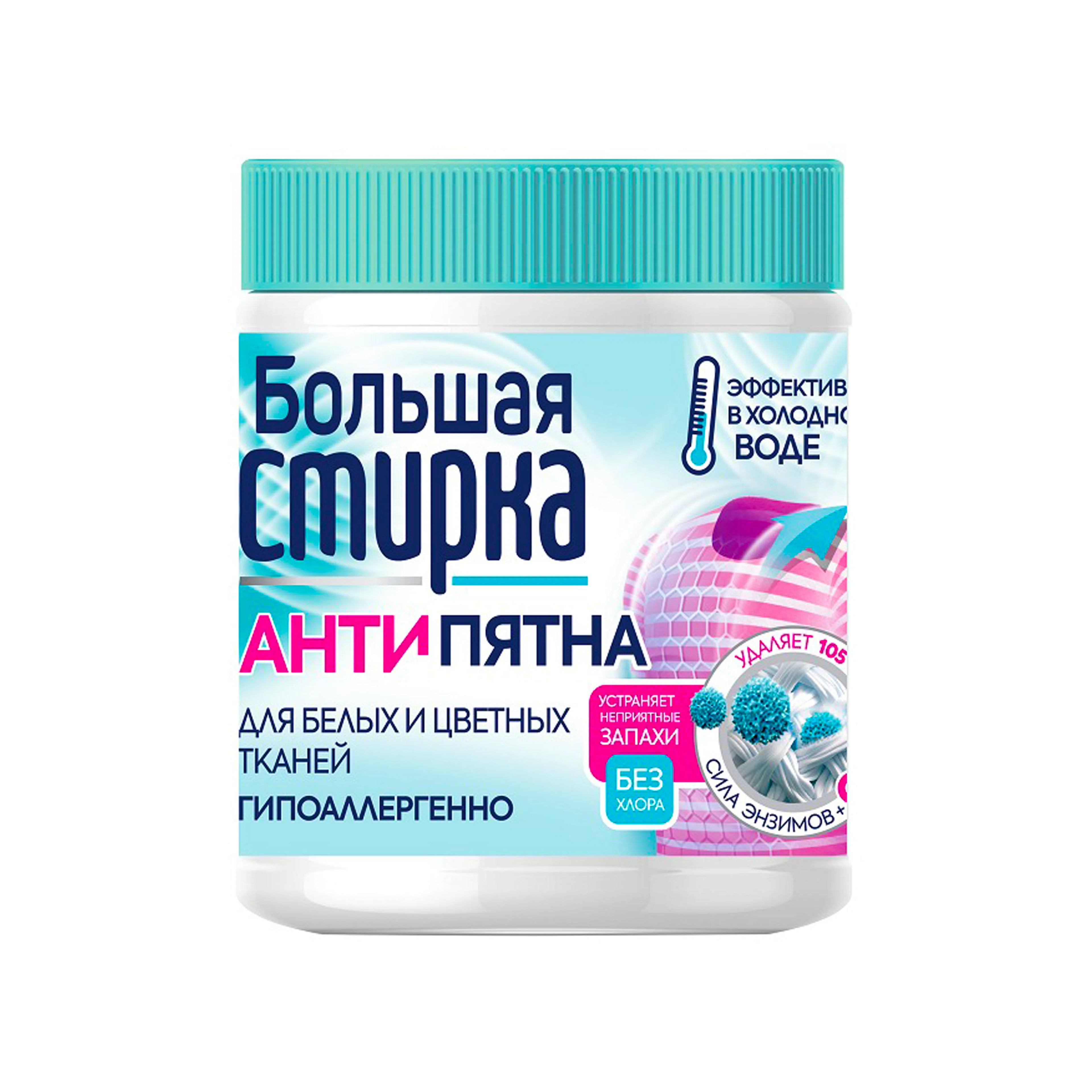 Ləkə çıxarıcı Большая Стирка Anti-pyatna, 400 q