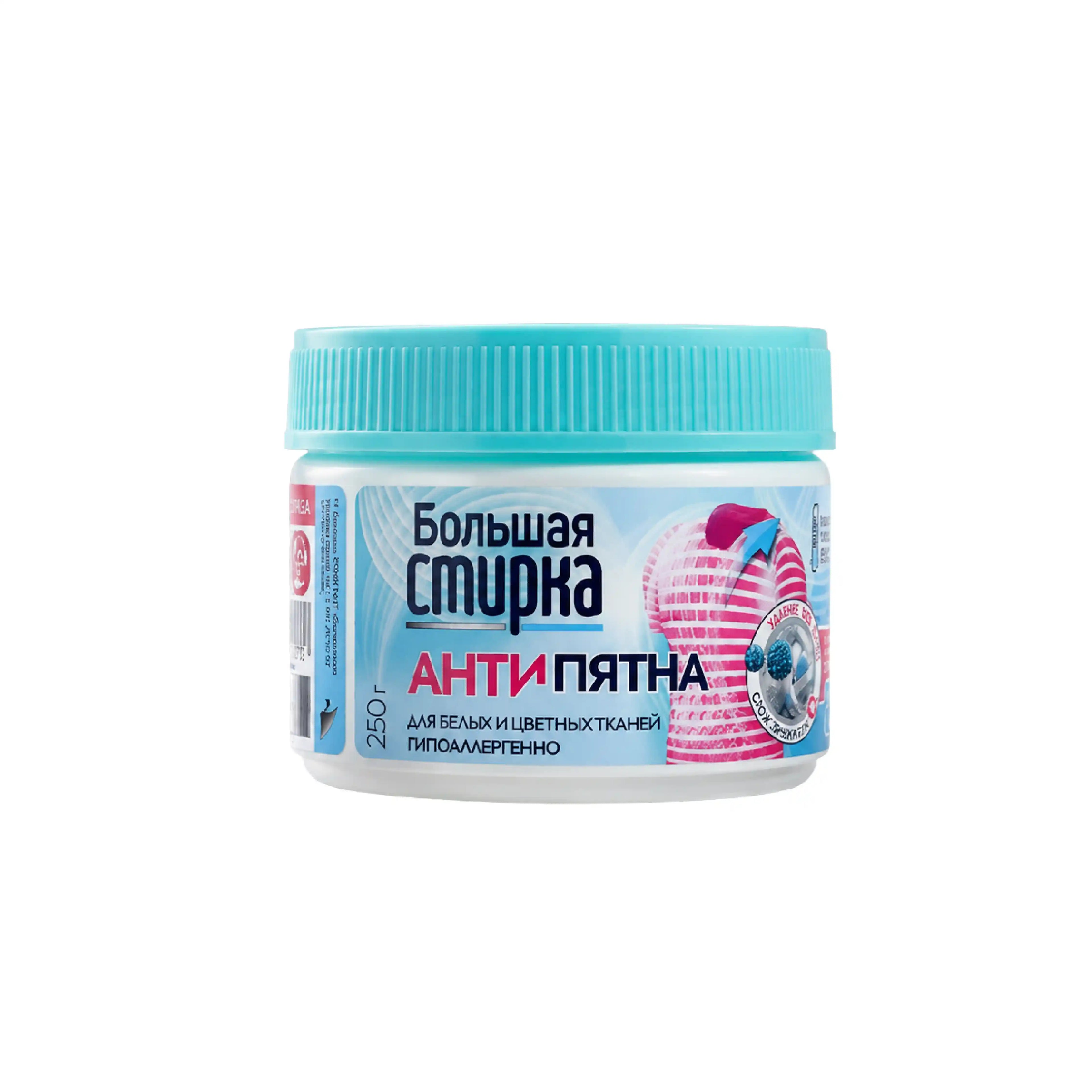 Ləkəçıxaran Rəngli paltarlar üçün Большая стирка, 250 q